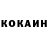 КОКАИН VHQ Phillip Makris