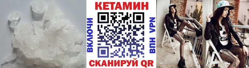 КЕТАМИН VHQ Певек