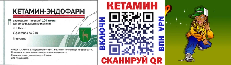 Кетамин VHQ  Певек 